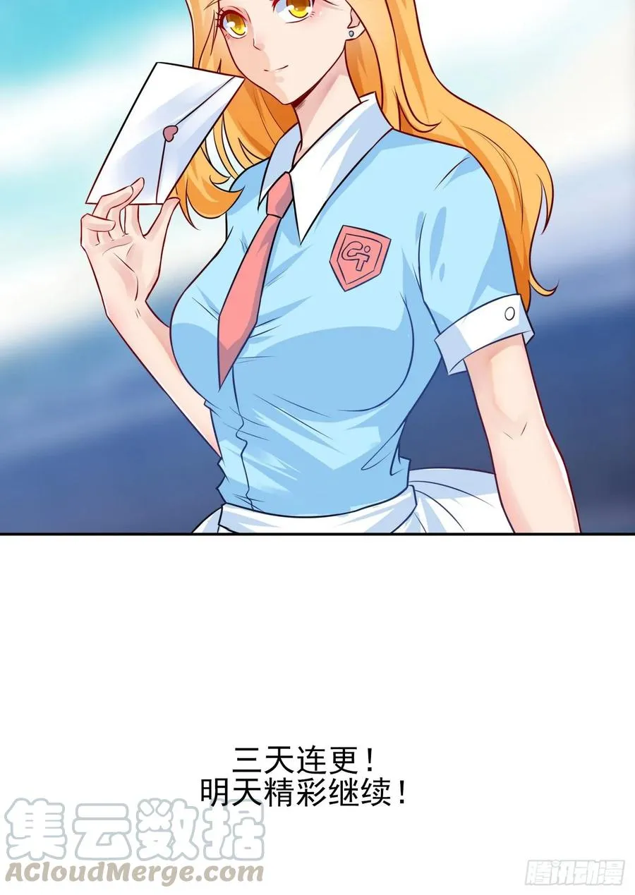 24 叫我冰琪 第57页
