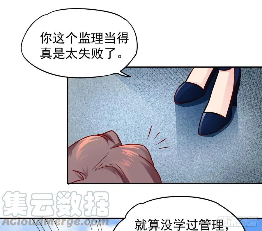 25 原始世界 第9页