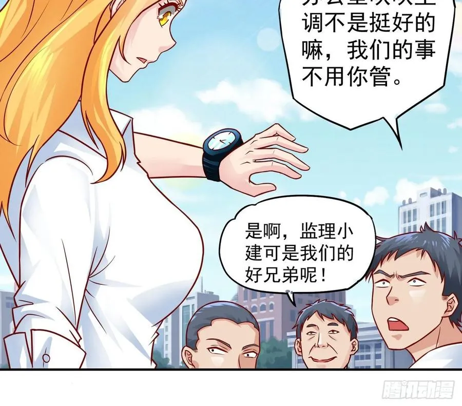 25 原始世界 第15页