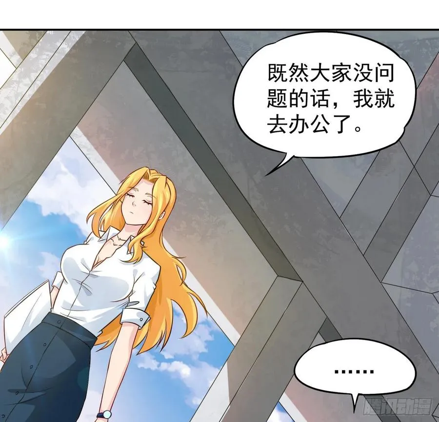25 原始世界 第22页