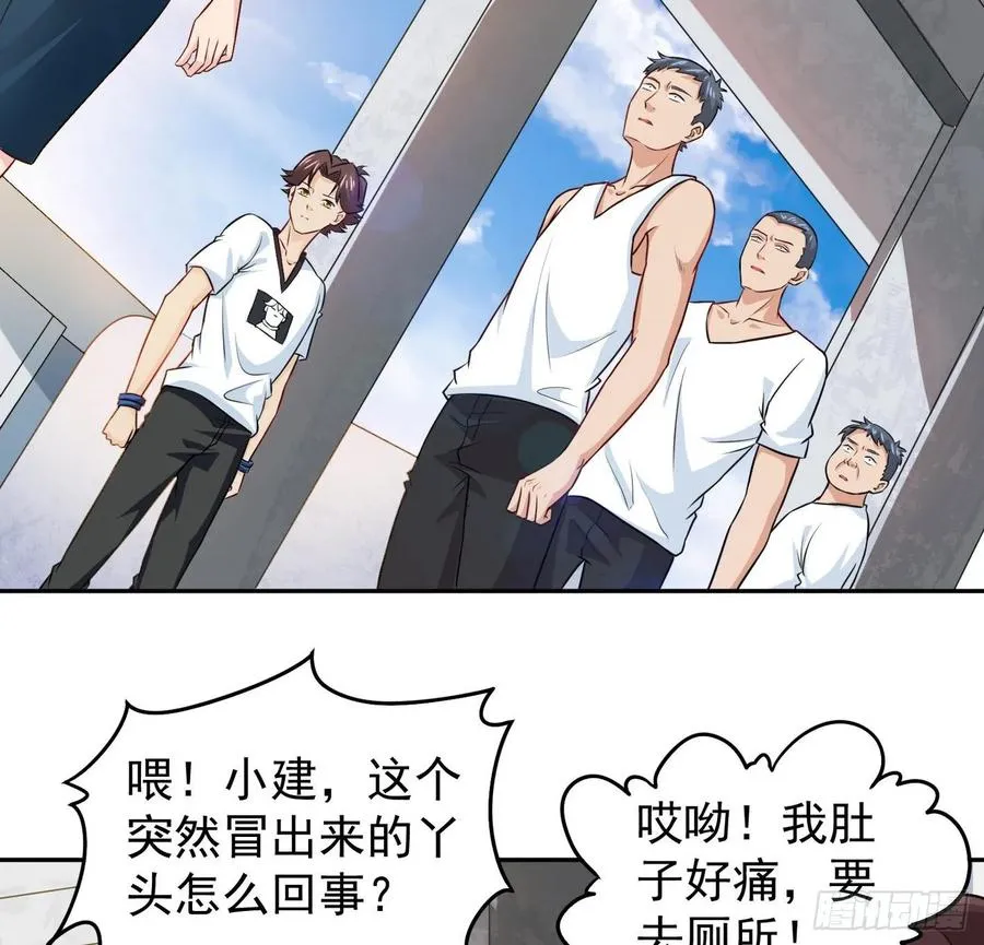25 原始世界 第23页