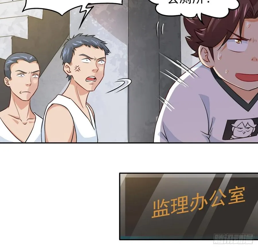 25 原始世界 第24页