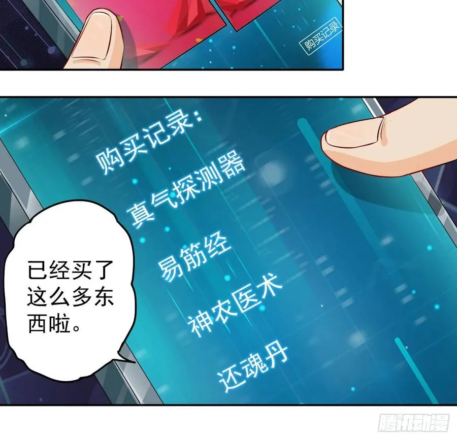 25 原始世界 第27页
