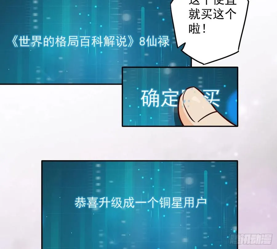 25 原始世界 第31页