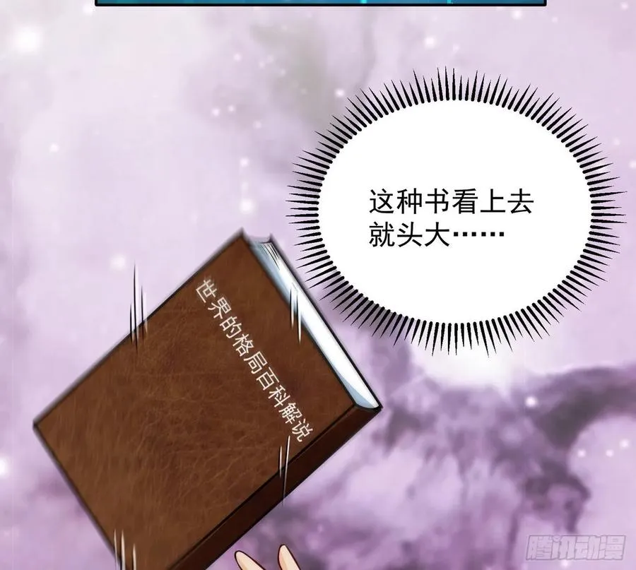 25 原始世界 第32页
