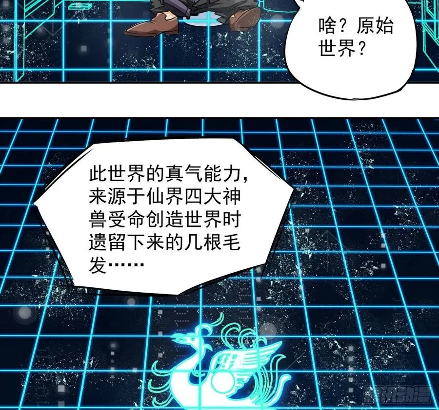 25 原始世界 第36页