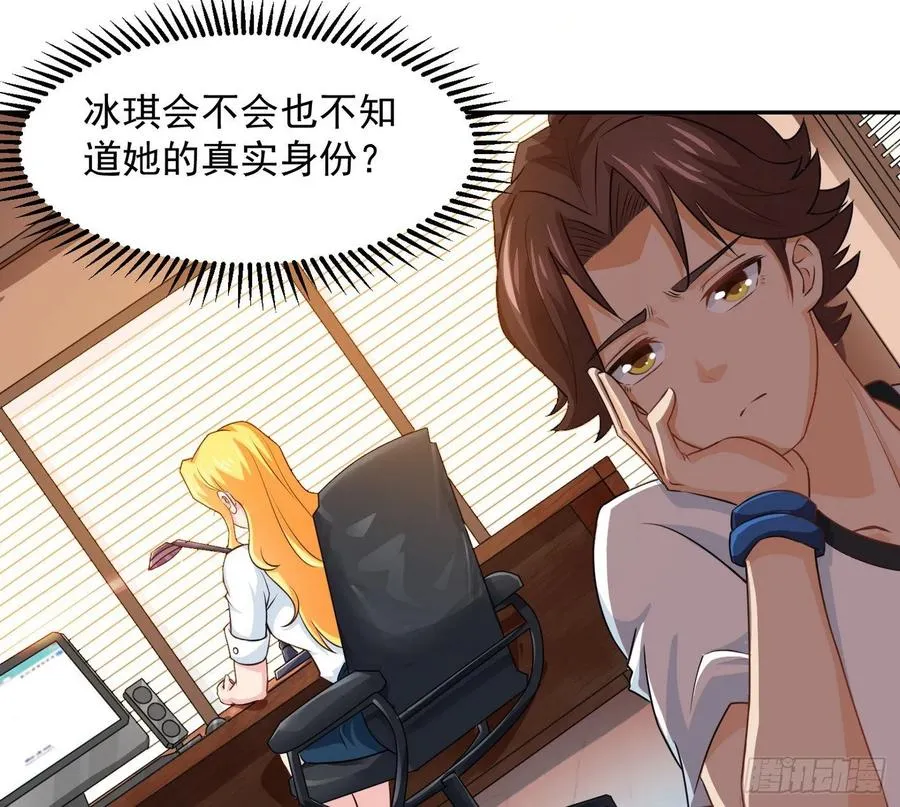 26 王家大小姐 第3页
