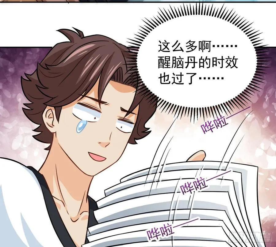 26 王家大小姐 第11页