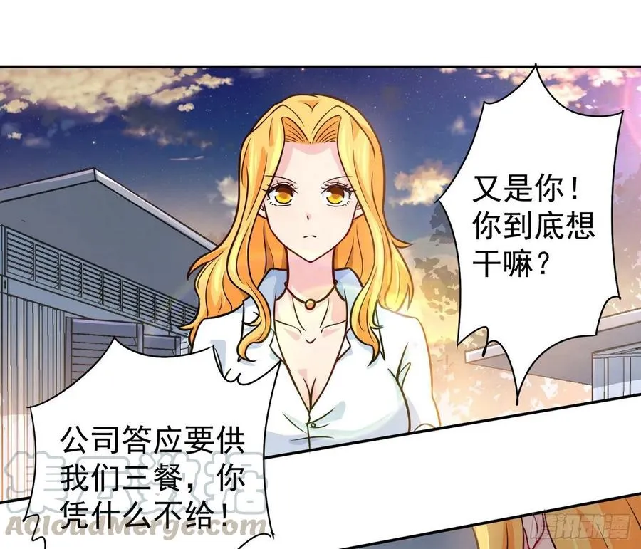 26 王家大小姐 第21页