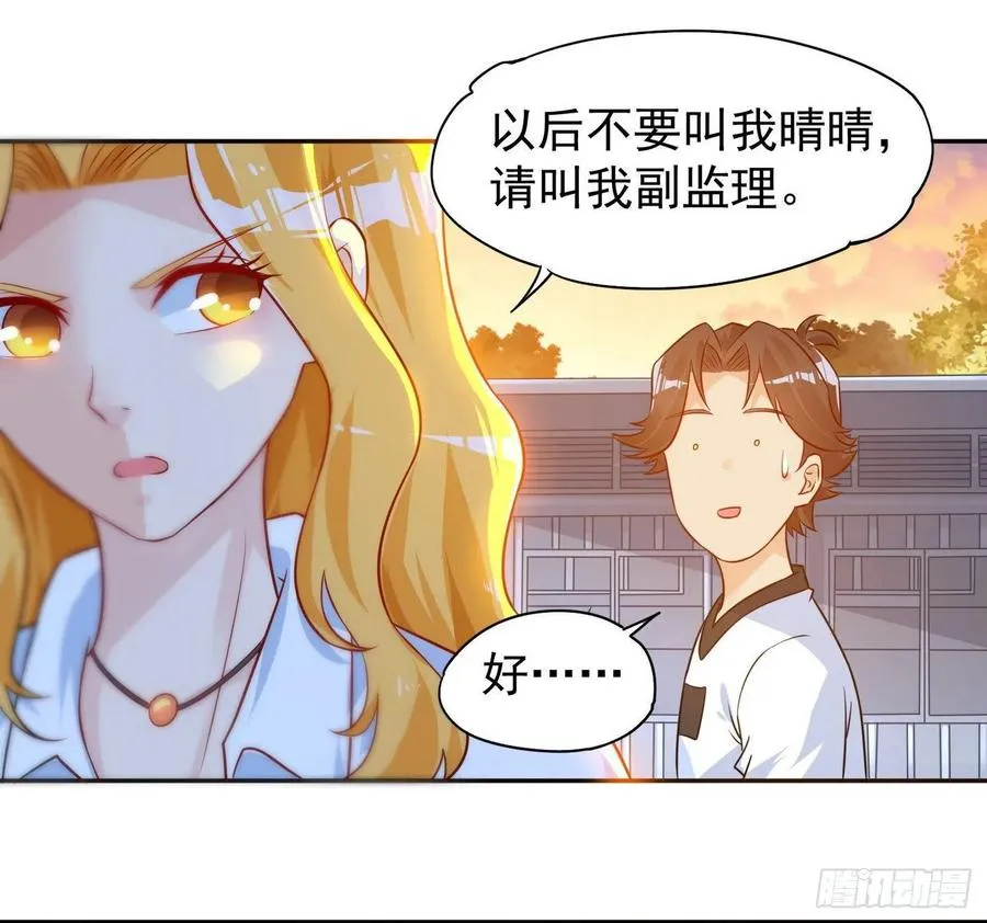 26 王家大小姐 第28页