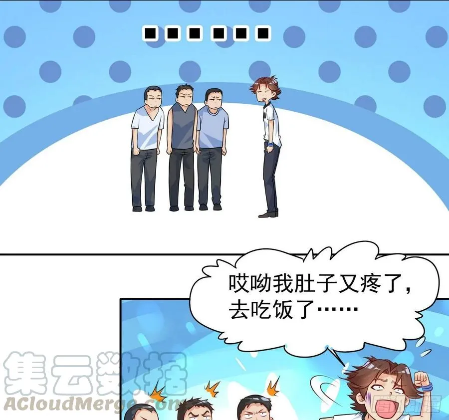 26 王家大小姐 第29页