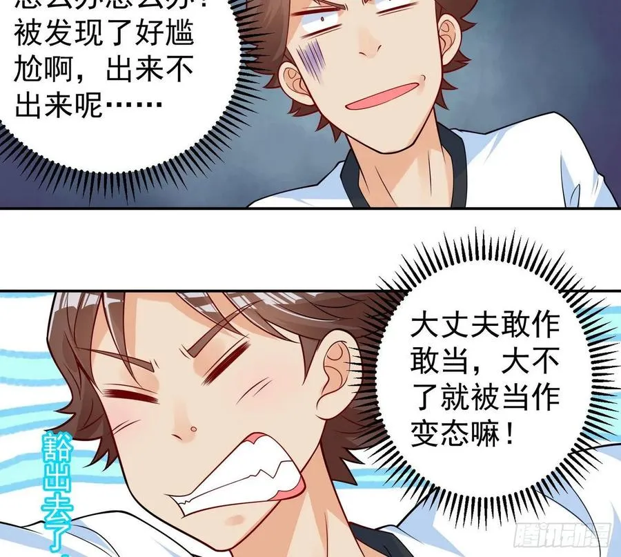 26 王家大小姐 第36页