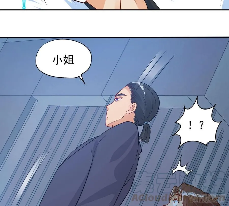 26 王家大小姐 第37页