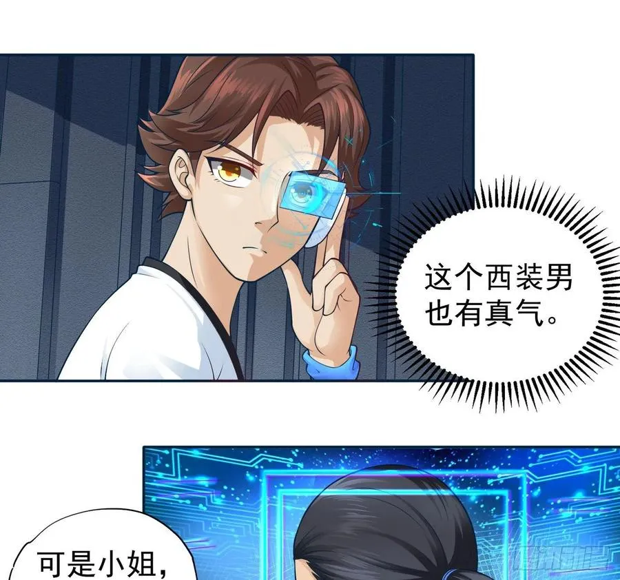 26 王家大小姐 第40页