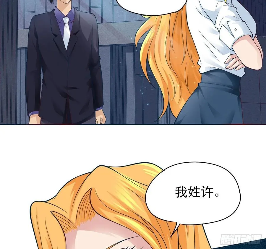26 王家大小姐 第42页