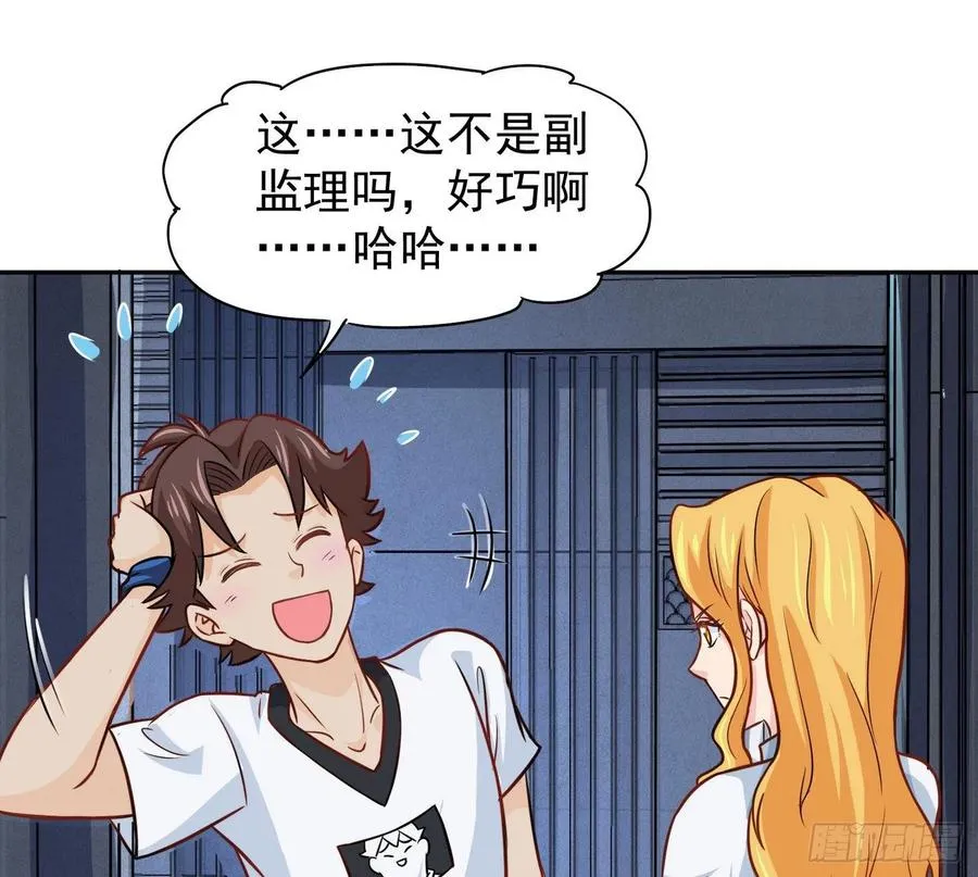 27 大小姐非要跟我双修 第3页