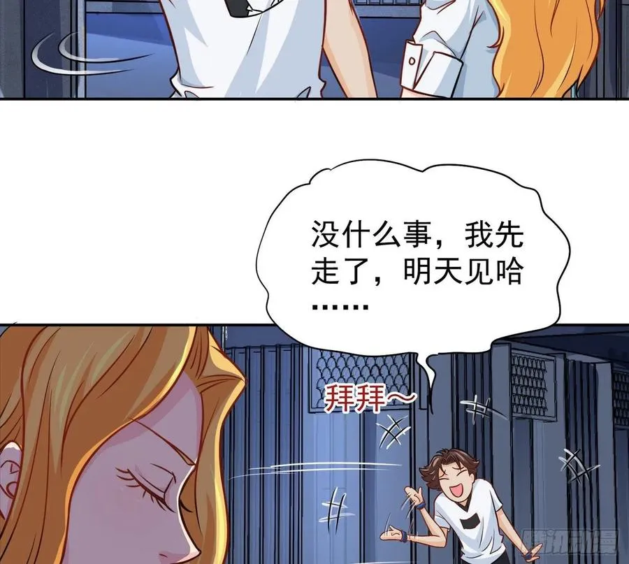 27 大小姐非要跟我双修 第4页