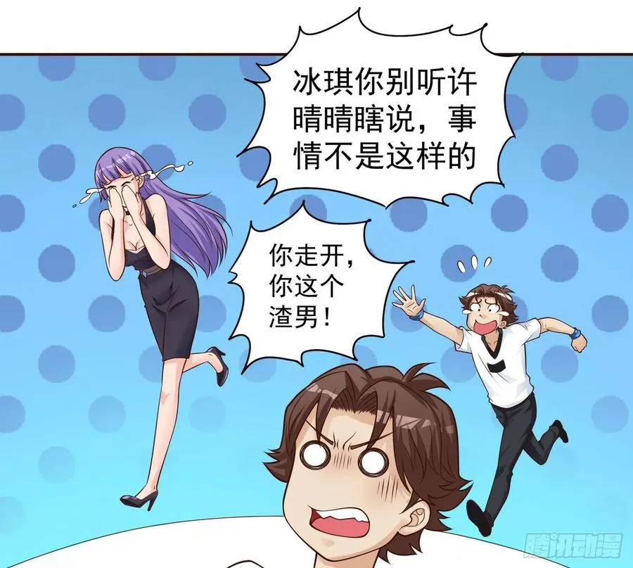27 大小姐非要跟我双修 第15页