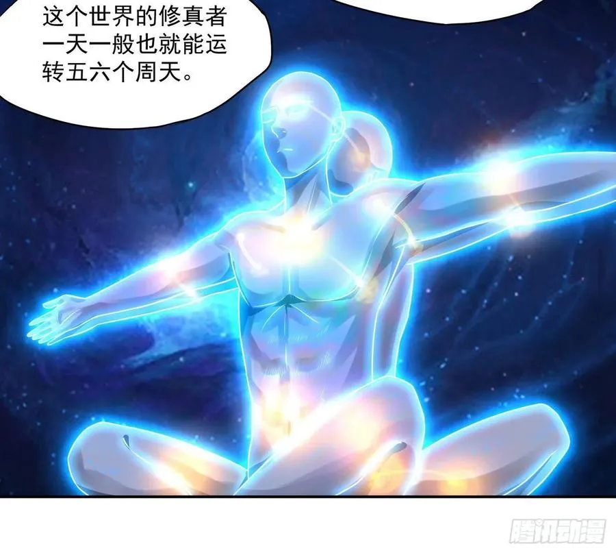 27 大小姐非要跟我双修 第32页