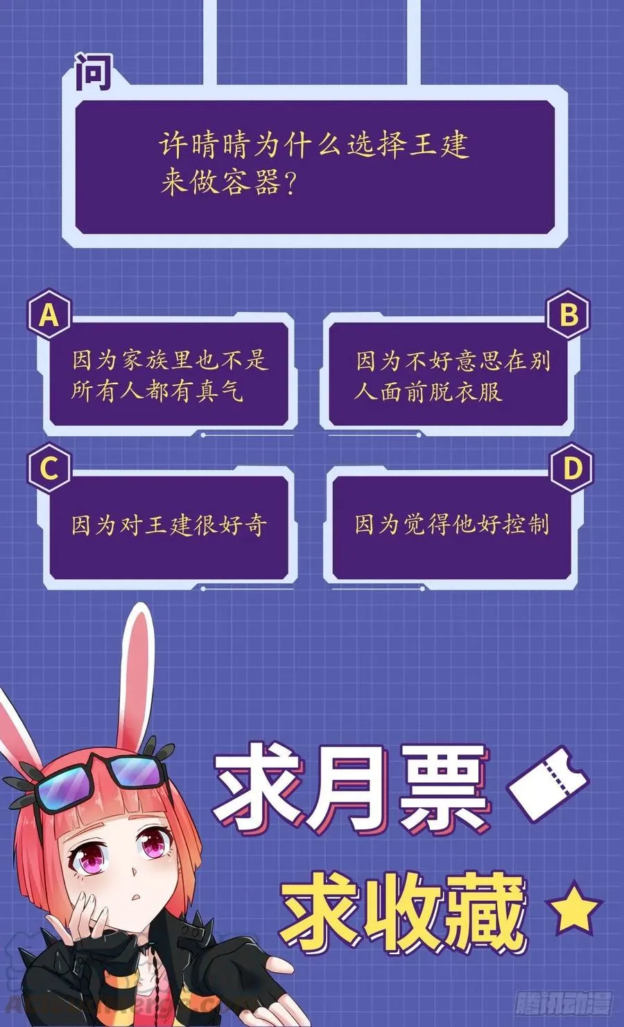 27 大小姐非要跟我双修 第49页
