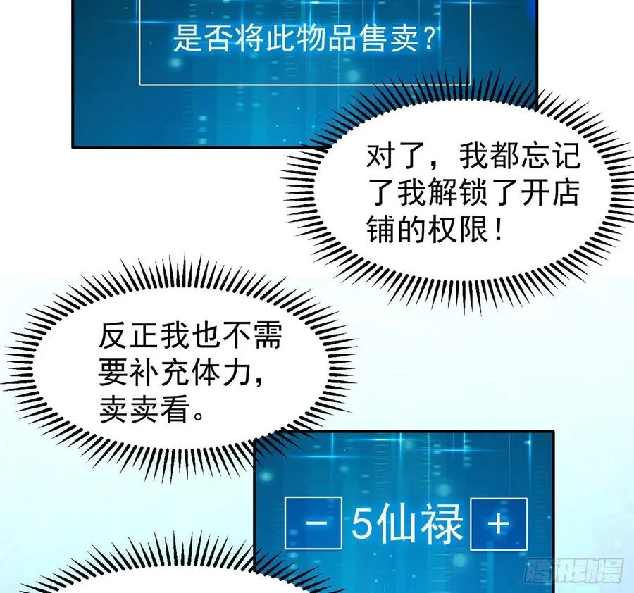 28 发现商机 第23页