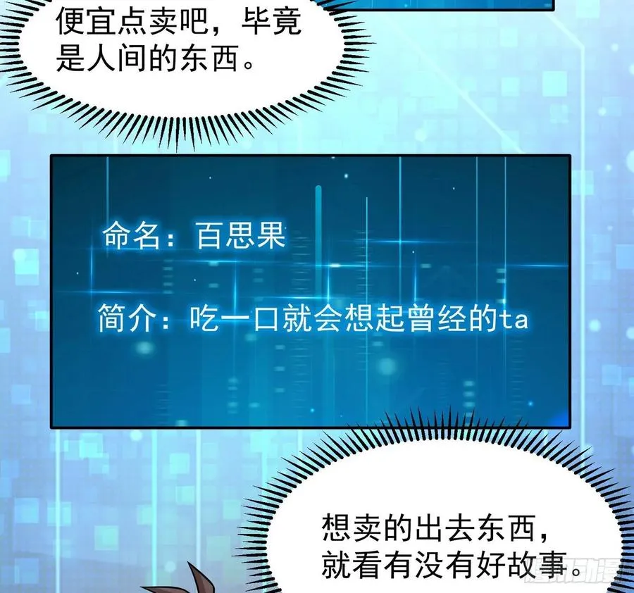 28 发现商机 第24页
