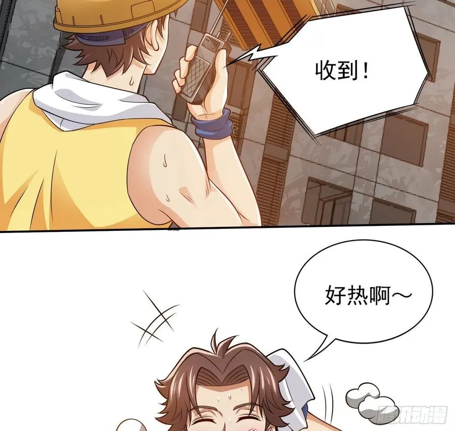 29 密室修炼 第7页