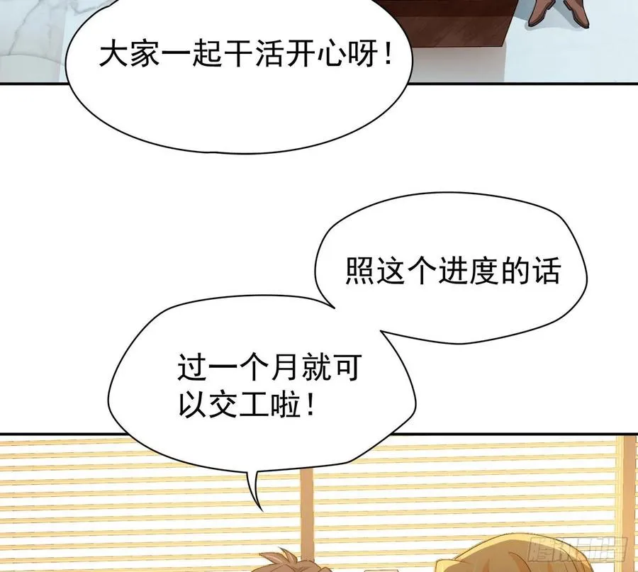 29 密室修炼 第12页