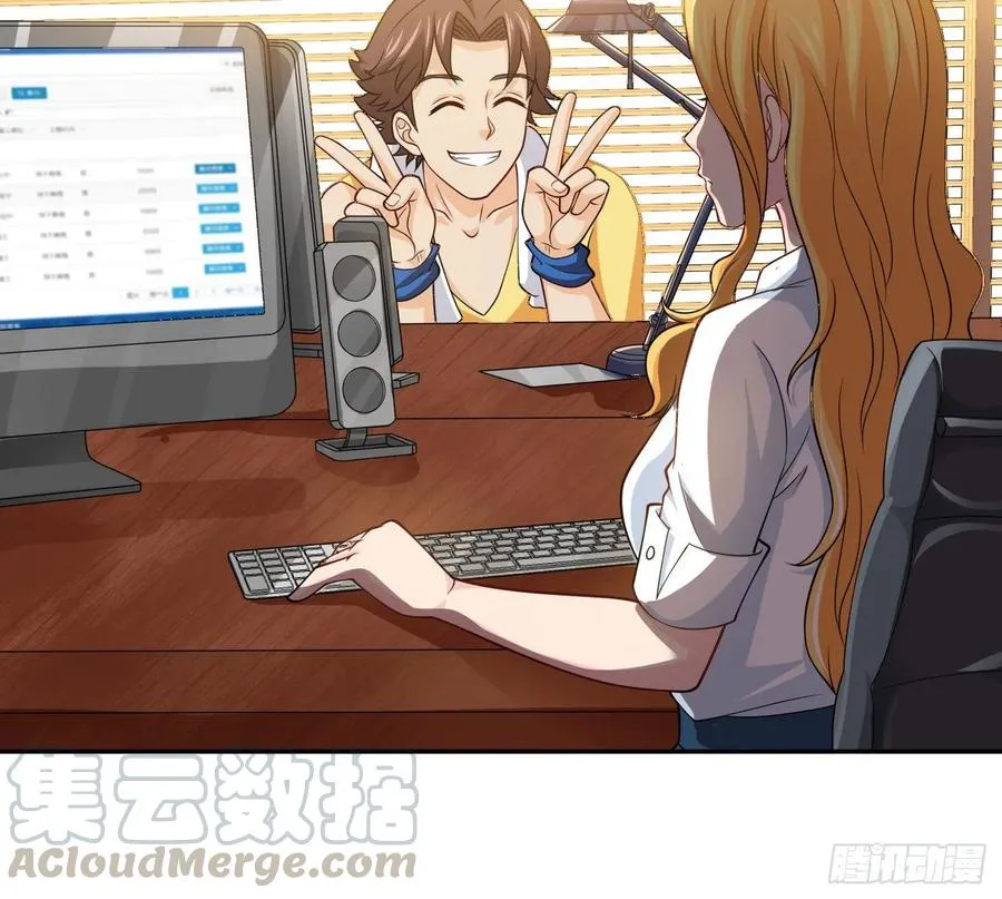 29 密室修炼 第13页