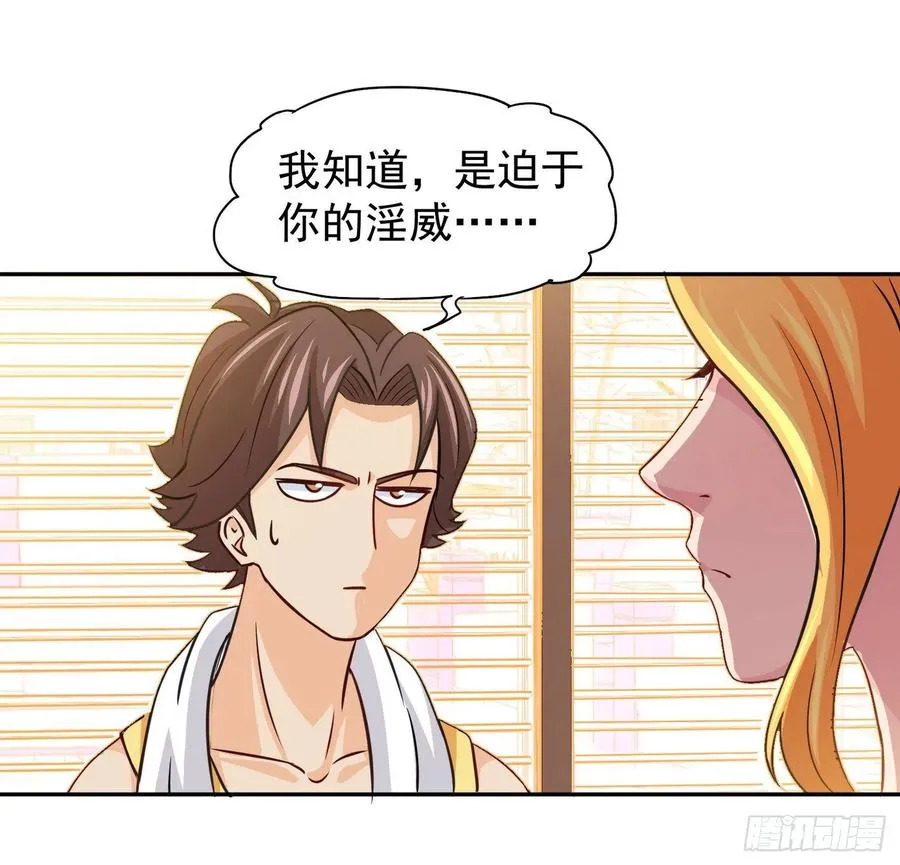 29 密室修炼 第15页