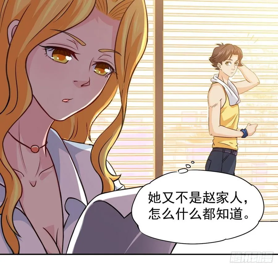 29 密室修炼 第20页