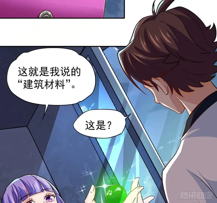 29 密室修炼 第30页