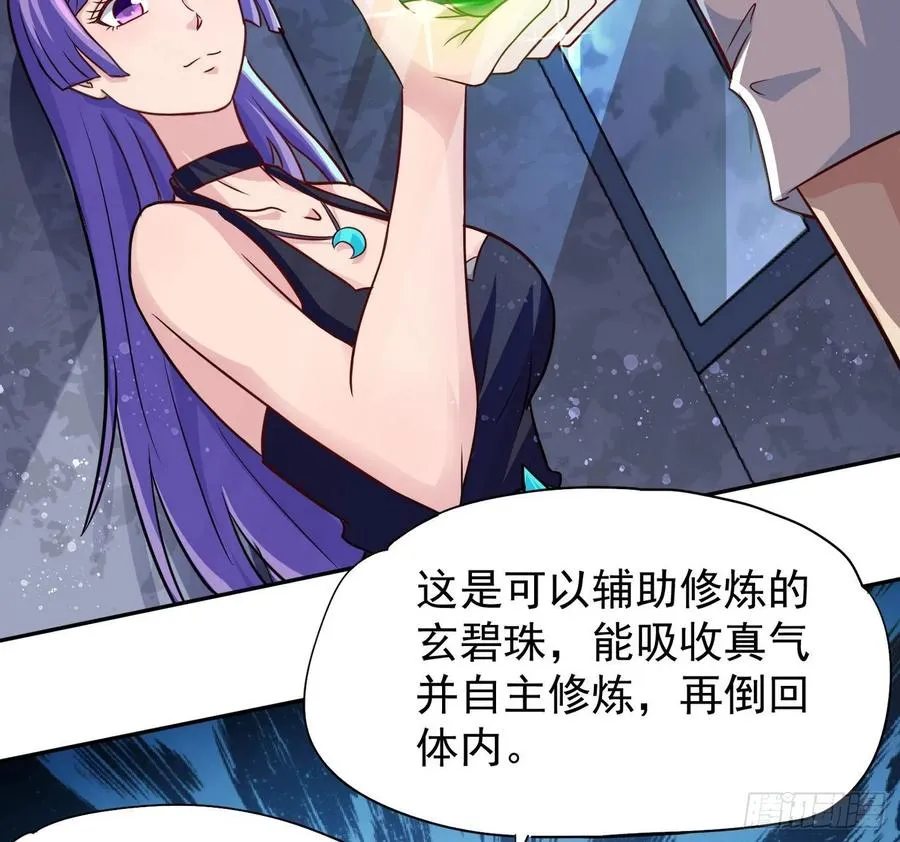 29 密室修炼 第31页