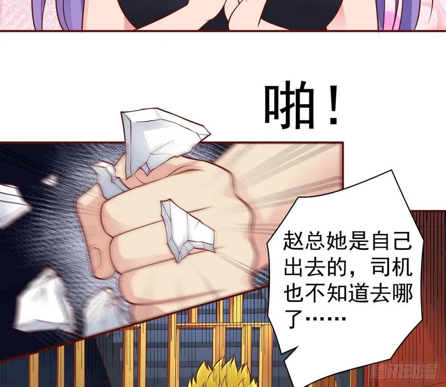 29 密室修炼 第44页