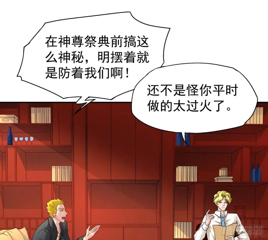 29 密室修炼 第46页