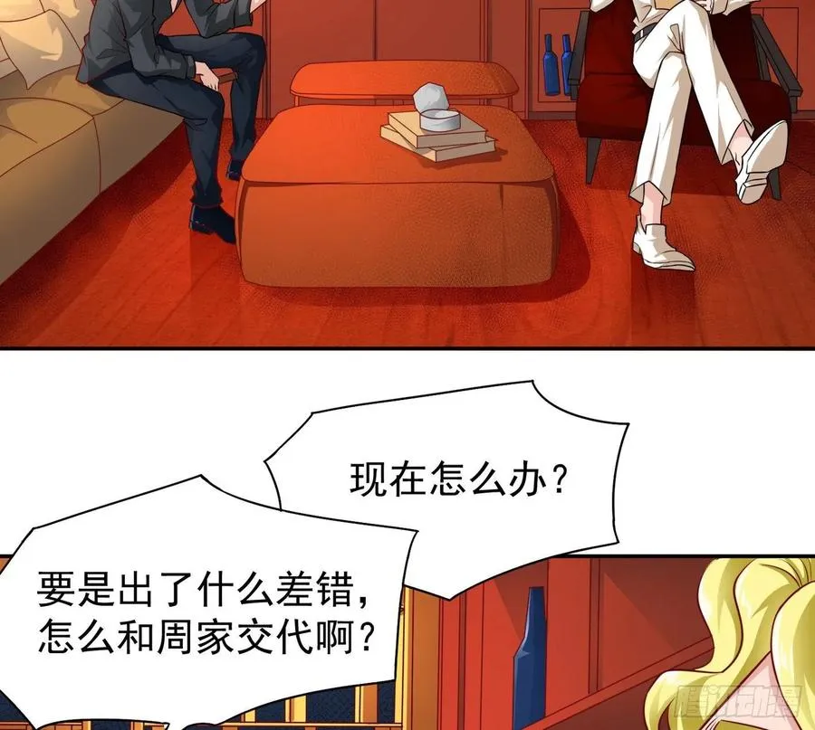 29 密室修炼 第47页