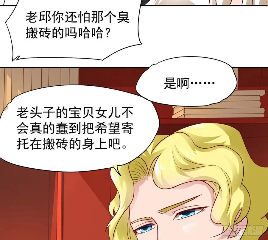 29 密室修炼 第50页