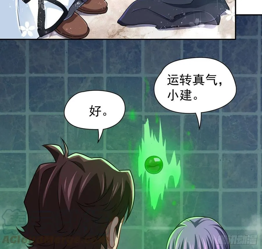29 密室修炼 第53页