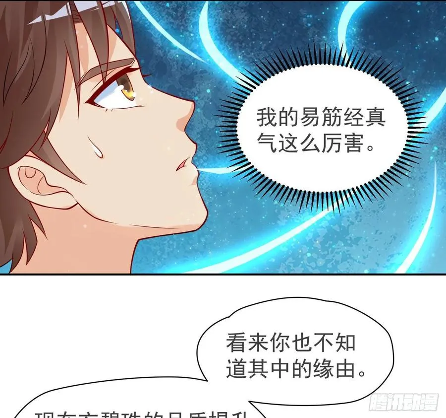 30 四大家族 第7页