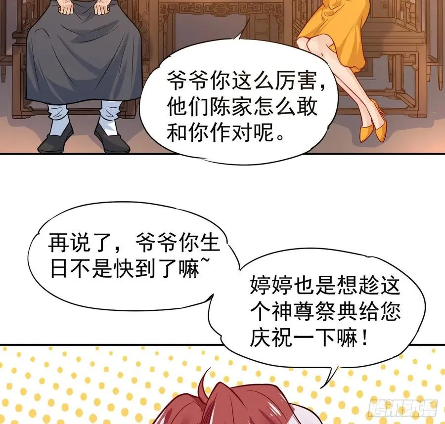 30 四大家族 第40页
