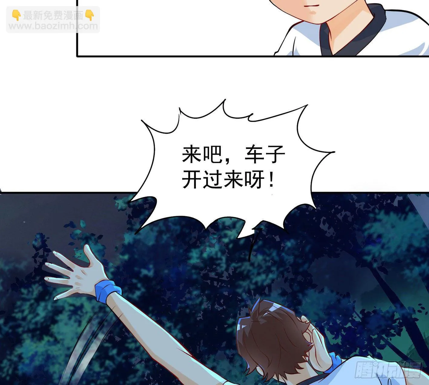 33 声东击西 第22页