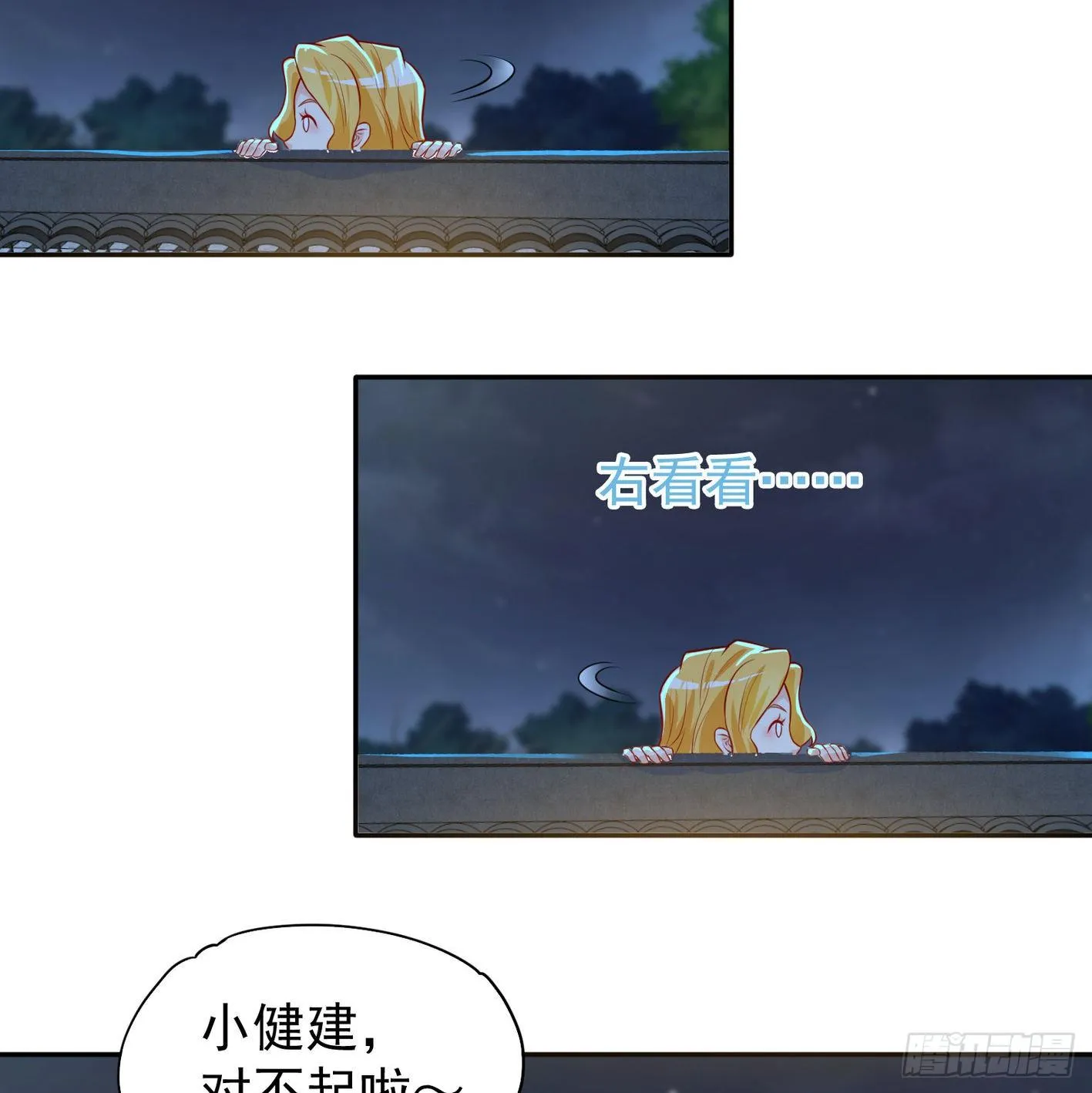 33 声东击西 第46页