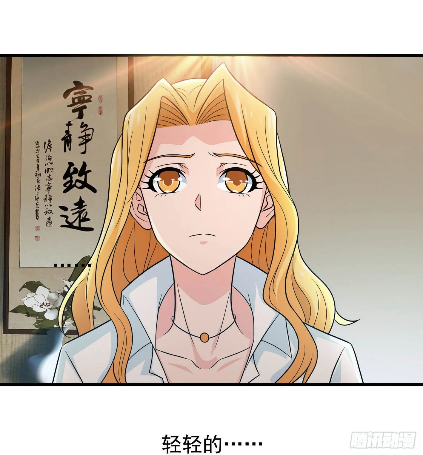 35 有内鬼 第8页