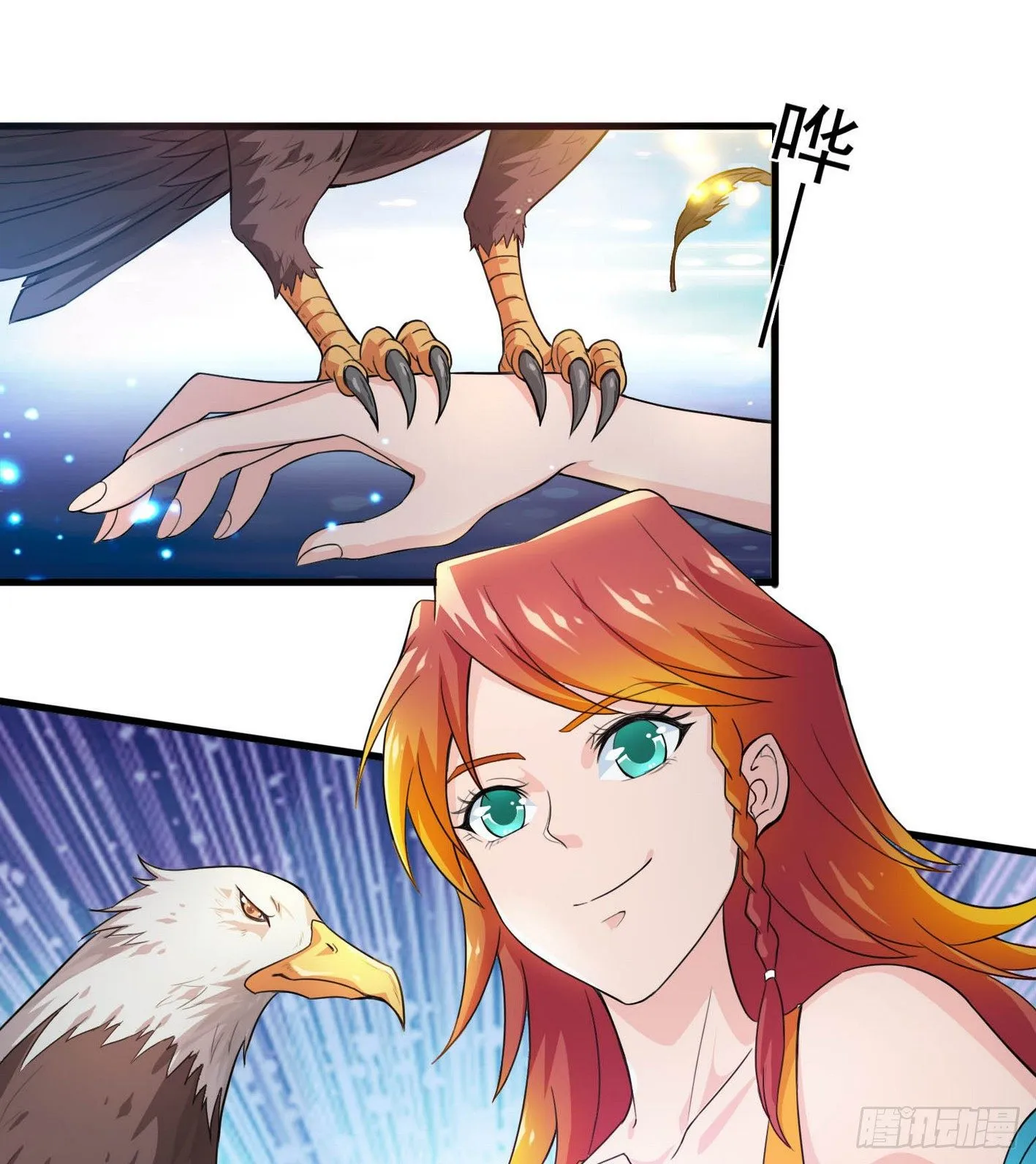 35 有内鬼 第18页