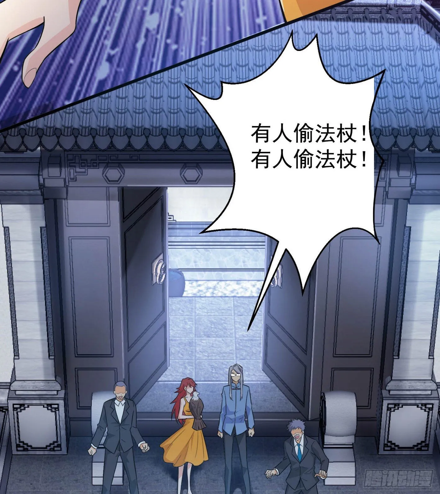35 有内鬼 第20页