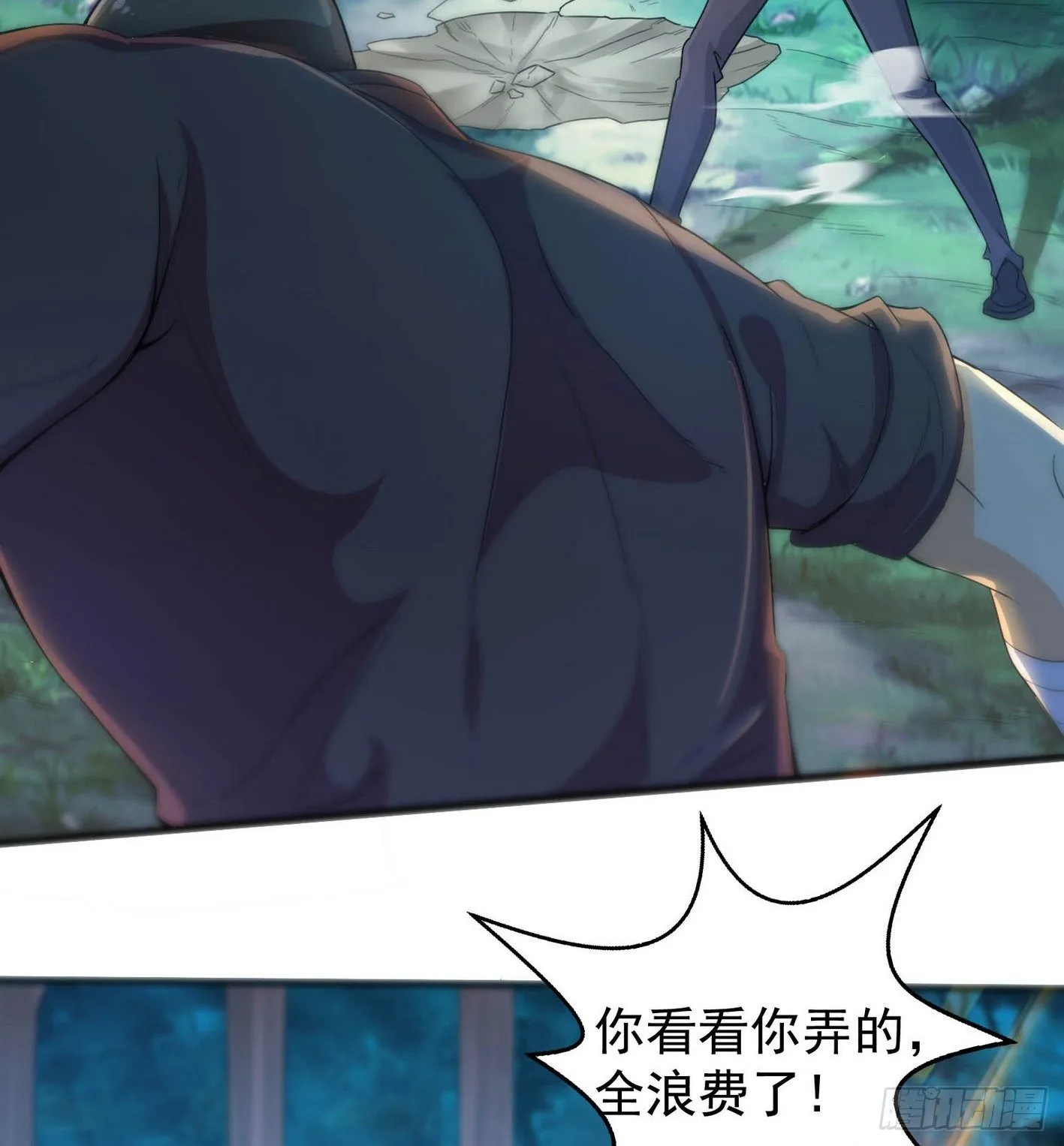 35 有内鬼 第26页