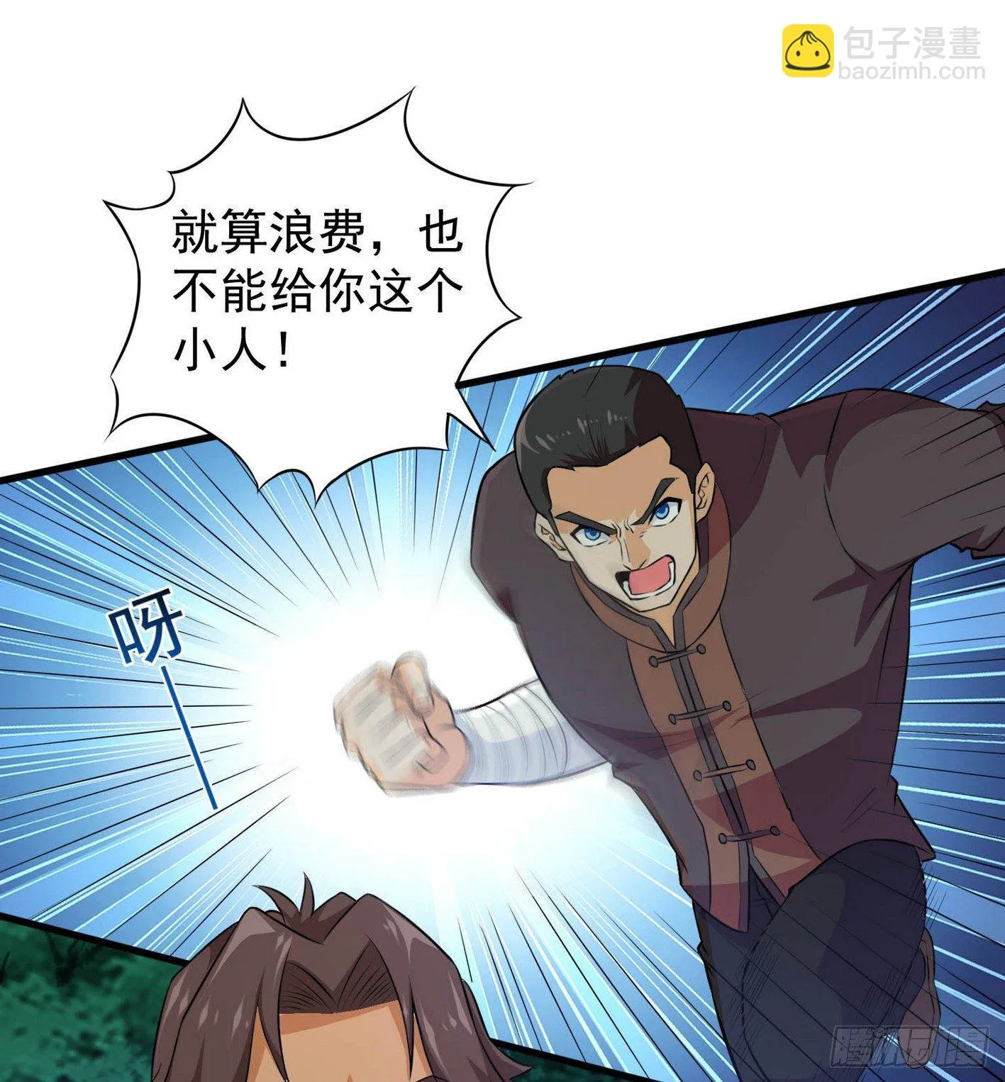 35 有内鬼 第28页