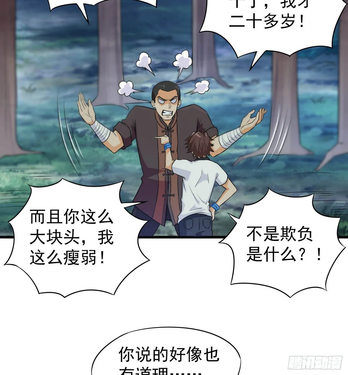 35 有内鬼 第30页
