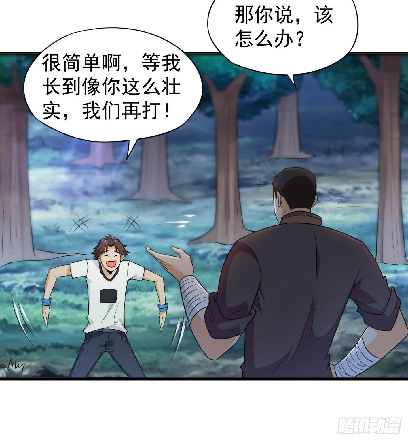 35 有内鬼 第32页