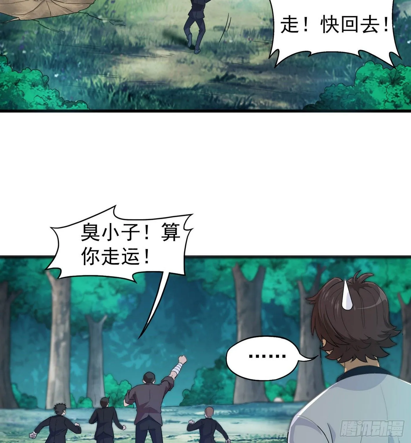 35 有内鬼 第35页